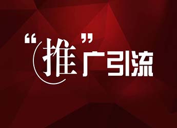 想要做好網(wǎng)站seo優(yōu)化，需要避開三大優(yōu)化陷阱