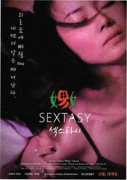 燃冬救援 动作海报